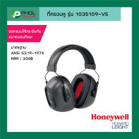 ที่ครอบหู Honeywell รุ่น 1035109-VS