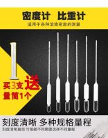 ◈❏✿ Hydrometer density meter high-precision liquid salinity cement slurry stone sulfur mixture boiled dilution Pomeranian style