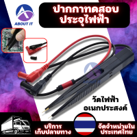 ปากกาทดสอบประจุไฟฟ้า เครื่องมือวัดไฟฟ้าอเนกประสงค์ ปากกาทดสอบคลิป SMD มัลติมิเตอร์โพรบแหนบแพทช์ อุปกรณ์วัดไฟฟ้า ปากกาวัดไฟฟ้า