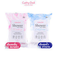 Cathy Doll ชาวเวอร์เว็ทไวพส์ 20แผ่น มี 2 สูตรให้เลือก Powdery สูตรเย็นสบายผิว และ Cool Glacier สูตรเย็นสุดขั้วยาวนาน