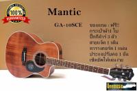 Mantic Gutar  GA-10SCE