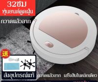 (Sale+) หุ่นยนต์ดูดฝุ่น Sweeper เครื่องดูดฝุ่น อัตโนมัติ robot เครื่องทำความสะอาดอัจฉริยะ พร้อมแปรงกวาด ขนาด1200mAh สินค้าดี เครื่องดูดฝุ่น เครื่องดูดฝุ่นไร้สาย เครื่องดูดฝุ่นในรถ อะไหล่เครื่องดูดฝุ่น