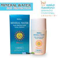 Mistine Mineral Water Sun Protection Facial Essence SPF 50 PA++++  มิสทีน เอสเซนส์กันแดดผิวหน้าสูตรผสมน้ำแร่ เอสเซนส์บำรุงผิวหน้า เอสเซนส์น้ำแร่กันแดด ขนาด 25 มล.