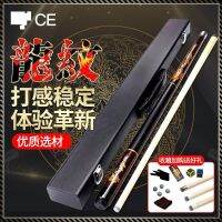 △✥yaoding;nanyi #CE Dragon Blue and white billiard poleCue台球杆#正品CE纹龙青花台球杆小头斯诺克大头黑八8九球9桌球杆套装