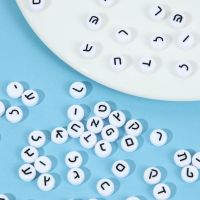 500g/bag 7mm Hebrew Letter Beads Acrylic Beads Oval Shape Loose Spacer Beads For Jewelry Making