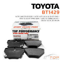 ผ้าเบรคหลัง TOYOTA ALTIS E120 E130 01-07 / VIOS XP40 02-07 - TOP PERFORMANCE JAPAN - BT 1429 - ผ้าเบรก อัลติส วีออส