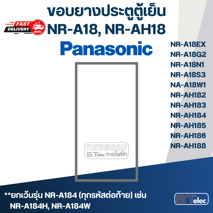 p2-ขอบยางประตูตู้เย็น-panasonic-รุ่น-nr-a18-nr-ah18-เช่น-nr-a18ex-nr-a18g1-nr-ah182-nr-ah182-nr-ah186