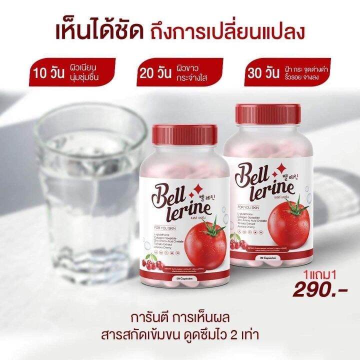 1-กลูต้าเบล-เบลล์-เลอรีน-กลูต้าผิวใส-bell-lerine-วิตามินคุณหมอ-ผสมคอลลาเจน-ริ้วรอย-ฝ้า-กระ-จุดด่างดำ-30-cap