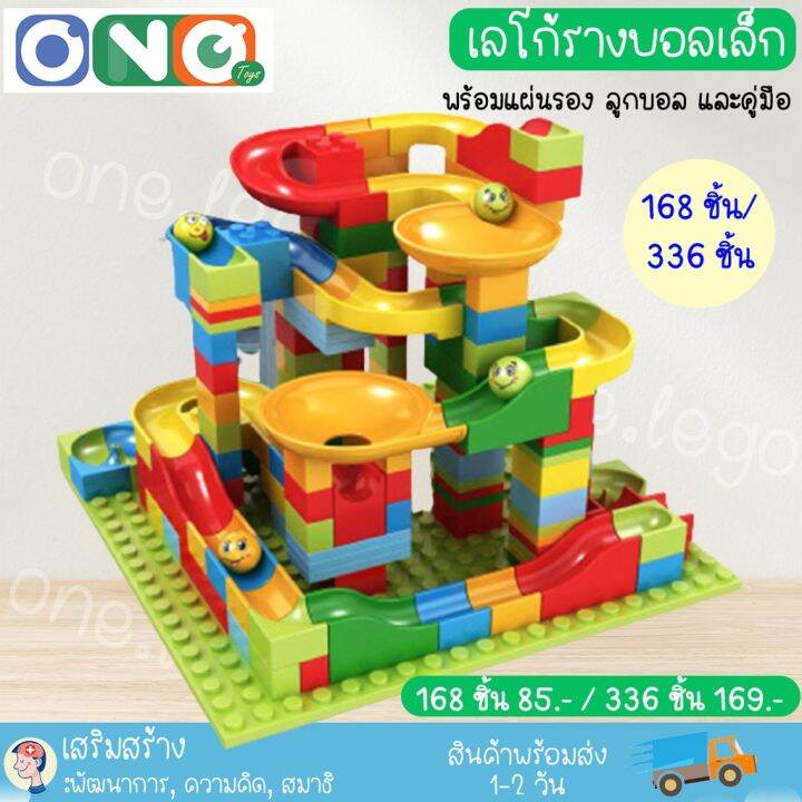 Block Lego nano เลโก้ ️**พร้อมส่ง** เลโก้รางบอลขนาดเล็ก 1 กล่อง (168 ...