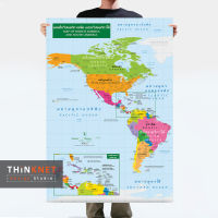 โปสเตอร์แผนที่ชุดรัฐกิจทวีปอเมริกาเหนือและทวีปอเมริกาใต้ 2 ภาษา Political Map of North and South America