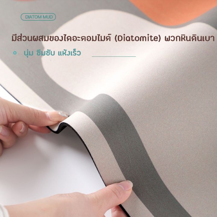 bathroom-mat-พรมหน้าห้องน้ำ-พรมเช็ดเท้า-มีส่วนผสม-ไดอะตอมไมต์-หินดินเบา-ทำให้-ซึบซับน้ำได้แห้งง่าย-ผิวหน้าผ้ากะมะหยี่-ผิวหลังเป็นยาง-พรมเช็ดเท้ากันลื่น-ในห้องน้ำ-พรมห้องน้ำ-กันลื่น-ปูหน้าห้องน้ำ-bath-