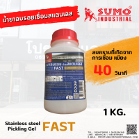 น้ำยาลบรอยเชื่อมสเตนเลส SUMO ขนาด1000ml.