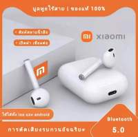 หูฟังบลูทูธ xiaomi [ของแท้ 100%] หูฟังบลูทูธไร้สาย Xiaomi Redmi AirDots 2 หูฟังบลูทูธ True Wireless 5.0 TWS หูฟังไร้สาย