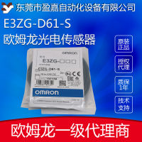 omron สวิตช์ตาแมว Omron E3ZG-D61-SE3ZG-D81-S โฟโตอิเล็กทริคเซนเซอร์ชนิดสะท้อนแสง