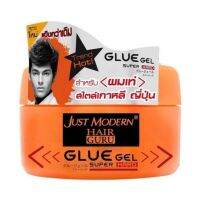 Just Modern GLUE GEl SUPER HARD จัสท์โมเดิร์น กลูเจลแต่งผม 200กรัม