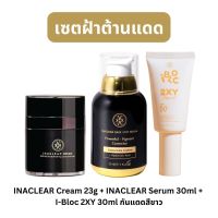 เซตฝ้า ครีมกันแดดสีขาว INACLEAR Cream &amp; Serum + I-Bloc 2XY 30ml