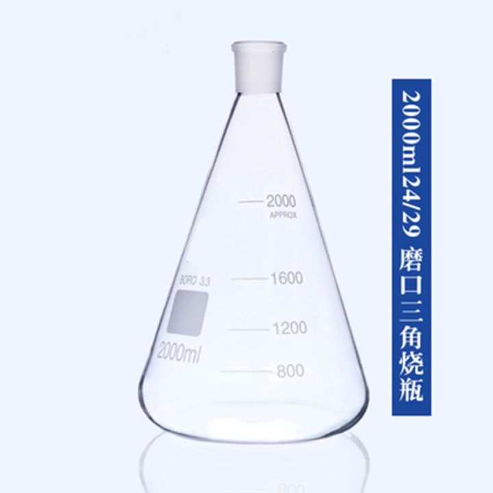 【♘COD Free Cas♘】 bkd8umn 2000Ml 24/29แก้วบอโรซิลิเกตทรงสูง3.3แก้วขวดทดลองพลาสติก Conical เรือเครื่องแก้วในห้องปฏิบัติการอุปกรณ์