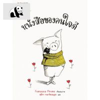 ⭐4.9 88+ชิ้น  สินค้าในประเทศไทย  NANMEEBOOKS หนังสือ หนังสือของคนใจดี : หนังสือนิทานเด็ก นิทาน จัดส่งทั่วไทย  หนังสือสำหรัเด็ก