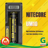 CHARGER NITECORE LCD UM10 ที่ชาร์จแบตเตอรี่ ที่ชาร์จถ่าน