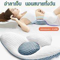 หมอนรองหลัง Ergonomic เบาะรองหลัง ที่มาพร้อม memory foam ที่ให้ความสบายในทุกๆ การใช้งาน