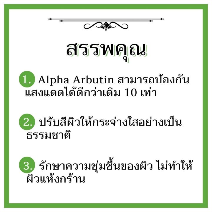 legano-โลชั่นบำรุงผิวขาว-สูตรอัลฟ่าอาร์บูติน-220g-ครีมทาผิวขาว-กระจ่างใส-ปรับสภาพผิวอย่างเห็นได้ชัด-ลดจุดด่างดำ-ชุ่มชื้น-กลิ่นหอมติดทน