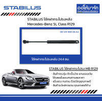 STABILUS โช้คฝากระโปรงหลัง Mercedes-Benz SL Class R129 จำนวน 1 ชิ้น