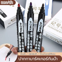 ปากกามาร์คเกอร์สีดำ ปากกาเคมีกันน้ำ ปากกาเมจิกพลาสติก หัวปากกากลม 3มม อุปกรณ์การเรียนรู้ / ร้านค้าคลังสินค้าปากกาพิเศษ