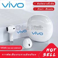 หูฟังไร้สาย vivo, หูฟังบลูทู ธ พร้อมหูฟังกีฬาสเตอริโอ TWS กันน้ํา MIC, หูฟังพร้อมเคสชาร์จเหมาะสําหรับระบบ iOS และ Android