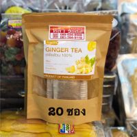 ชาขิงล้วน 100% ปราศจากน้ำตาล ( GINGER TEA ) 1 แพ็คมี 20 ซอง ขิงแห้งล้วน ร้านหล้าของฝากจากเชืยงใหม่