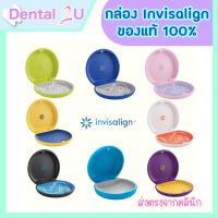 พร้อมส่ง ? กล่องใส่จัดฟันใส Invisalign ใส่รีเทนเนอร์ใส clear rener  ของแท้ 100% ส่งตรงจากคลินิก