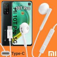 หูฟัง สมอลทอล์ค Xiaomi 10T Pro Type-C เบสหนัก เสียงดี มีไมค์ รูปทรงเรเดียล ปรับโวลลุ่ม In-Ear อินเอียร์ เสียวมี่ สายต่อ สายแปลง หางหนู เล่นเกมส์