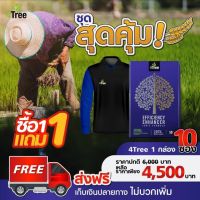 4Tree (โฟร์ทรี) สารเสริมประสิทธิภาพ สูตรอิออน ? ของเเท้100% โฟร์ทรี เพื่อนคู่คิด มิตรคู่ใจ ของเกษตรกร