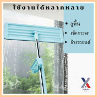 ไม้ถูพื้น แบบรีดน้ำและฝุ่นผงในตัว Flat Mop ไม้ถูพื้นพร้อมผ้า1ผืน ไม้ถูแบบไม่ใช้มือล้าง XLN0210