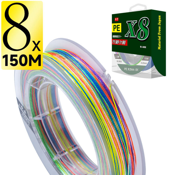 150m 8 Strands Fishing Line Multi-color Super Strong Braided Fishing Line  Fishing Tackle Tools