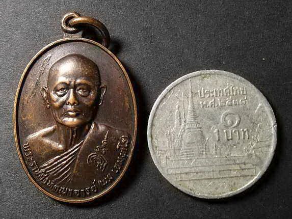 เหรียญหลวงพ่อแพ-วัดพิกุลทอง-จ-สิงห์บุรี-ที่ระลึกในงานฉลองสมณศักดิ์