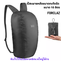 FORCLAZ เป้สะพายหลัง เป้เทรคกิ้งดีไซน์กะทัดรัดขนาด 10 ลิตร รุ่น Travel 100 กระเป๋าเป้สะพายหลัง มีหลายสี.shg]nvd