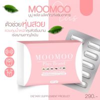 มูมู่พลัส moomooplus อาหารเสริมคุมหิว ควบคุมน้ำหนัก อาหารเสริม moomoo ลดความ อยากอาหาร แคปซูลคุมหิว 1กล่อง 10 แคปซูล