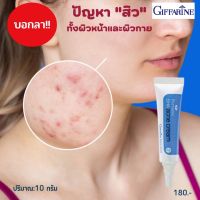 กีฟฟารีน ครีมแต้มสิวอุดตัน แพททรีน่า Pattrena BHA Acne Cream สิวอักเสบ สิวอุดตัน สิวผด ผิวขรุขระ เม็ดตุ่มใส พร้อมบำรุงผิวให้ชุ่มชื่น 8 กรัม