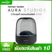 ( ส่งฟรี )ลำโพงฮาร์แมนคาร์ดอน Bluetooth Speaker Aura Studio 3 ลำโพงไร้สาย Bluetooth  Ambient Lighting + ของแท้ สินค้าประทันร้าน 1 ปี