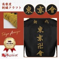 HOLOUN Tokyo Revengers Anime Cosplay Costume First Generation Toman Special Attack Uniform Embroidery Vice-President Captain