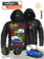 เสื้อฮู้ด มีซิป วัยรุ่นสร้างตัว สีดำ K292 ซิปทองเหลือง Hoodie สีดำ ผ้าวอร์มทอพิเศษ ไม่เป็นขน เส้นใยโพลีเอสเตอร์ 100% Bkscreen