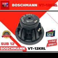 ลำโพงซับวูฟเฟอร์ติดรถยนต์ 12”นิ้วลำโพงเบส Subwoofer ยี่ห้อ BOSCHMANN รุ่น VT-12KRL เบสหนัก เหล็กหล่อ วอยซ์คู่ ขนาด 12นิ้ว เครื่องติดเสียงรถ,ลำโพงซับ