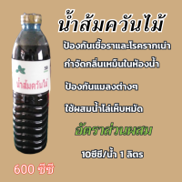 น้ำส้มควันไม้ขนาด600ซีซี ป้องกันเชื้อรา รากเน่าป้องกันเห็บหมัดไล่แมลงต่างๆ