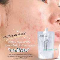 ?พร้อมส่ง?CXC.TH มาส์กพอกหน้า บำรุงผิว ขนฟองขนาดเล็กเปปไทด์หน้ากากทำความสะอาดรูขุมขนสิวหัวดำ ( 200 g.) E14