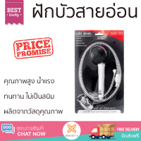 ราคาโปรโมชัน ฝักบัว ฝักบัวอาบน้ำ ฝักบัวสายอ่อน KARAT BA01-50 คุณภาพสูง น้ำแรง ละอองน้ำเป็นฝอยกำลังดี ทนทาน ไม่เป็นสนิม Hand Shower