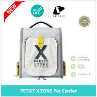 [ของแท้ พร้อมส่ง] PETKIT Breezy X-ZONE Pet Carrier Bag กระเป๋าเป้สัตว์เลี้ยง สีเทา