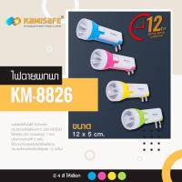 ไฟฉาย LED ความสว่าง 2 ระดับ รุ่น KM-8826 ไม่ต้องใช้ถ่าน มีขาเสียบชาร์จในตัว