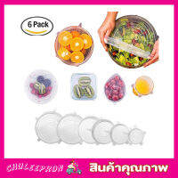 6 Pack Silicone bowl cover ฝาครอบถ้วย ซิลิโคน 6 ชิ้น ฝาถ้วย ฝาปิดซิลิโคน ฝาปิดถ้วยอาหาร ฝาปิดถ้วย ฝาปิดถ้วยคอ ที่ปิดถ้วย ที่ครอบอาหารแบบซิลิโคน