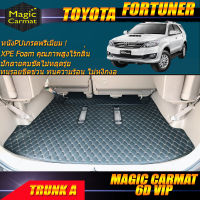 Toyota Fortuner 2012-2015 Trunk A (เฉพาะถาดท้ายรถแบบ A) ถาดท้ายรถ Toyota Fortuner พรม6D VIP Magic Carmat