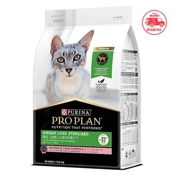 (พร้อมส่ง) PRO PLAN Sterilised/Weight loss 3 Kg.โปรแพลน อาหารแมว ทำหมัน  อายุ 1 ปีขึ้นไป 3 กก